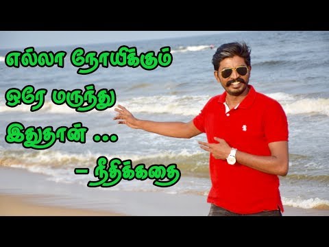 Moral stories in tamil