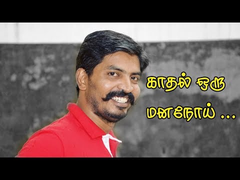 Kadhal tholviyaal katharum oru aanin vali