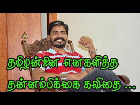 Tamil annai enagu alitha azhagiya thannampikkai