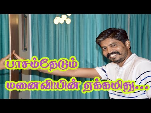 love affection kavithai