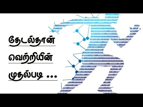 Motivational stories in tamil