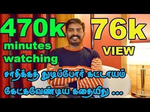 Thannampikkai ootum kathai
