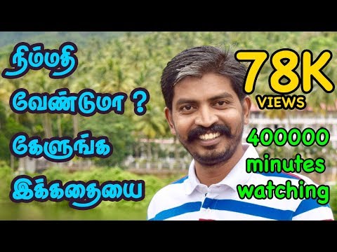 Motivational Story in Tamil