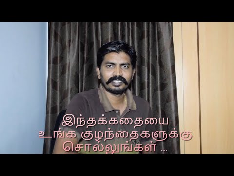 moral stories in tamil