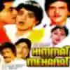 Chuee Muee Song Lyrics - Himmat Aur Mehanat - Deeplyrics