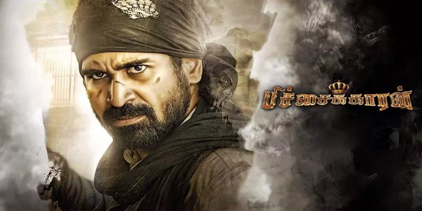 Pichaikkaran Movie Song Lyrics | பிச்சைக்காரன் திடைப்பட பாடல் வரிகள்