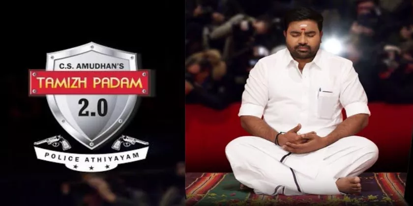 Thamizh Padam 2 Movie Song Lyrics | தமிழ் படம் 2 திடைப்பட பாடல் வரிகள்