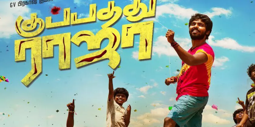 Kuppathu Raja Movie Song Lyrics | குப்பத்து ராஜா திடைப்பட பாடல் வரிகள்