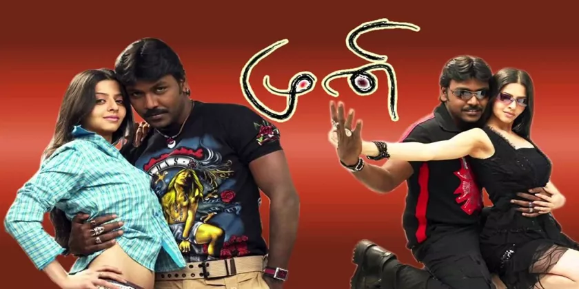 Muni Movie Song Lyrics | முனி திடைப்பட பாடல் வரிகள்