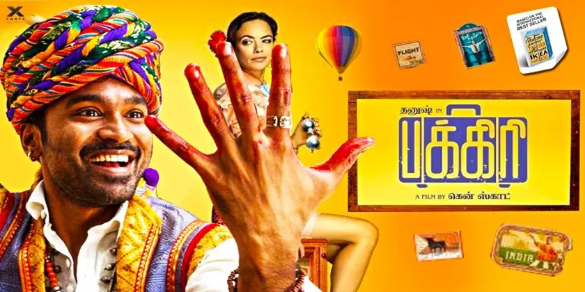 Pakkiri Movie Song Lyrics | பக்கிரி திடைப்பட பாடல் வரிகள்