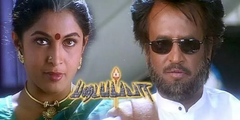 Padayappa Movie Song Lyrics | படையப்பா திடைப்பட பாடல் வரிகள்