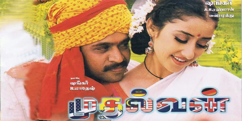 Mudhalvan Movie Song Lyrics | முதல்வன் திடைப்பட பாடல் வரிகள்