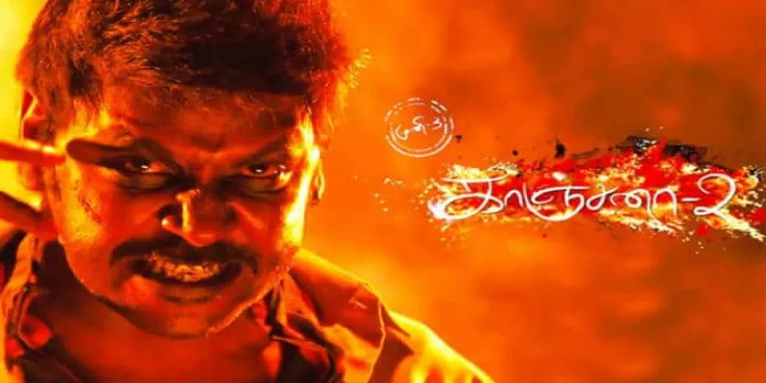 Kanchana 2 Movie Song Lyrics | காஞ்சனா 2 திடைப்பட பாடல் வரிகள்