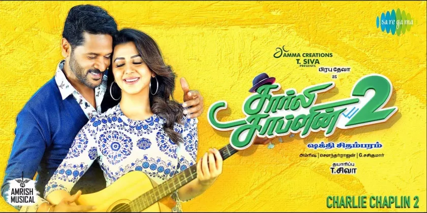 Charlie Chaplin 2 Movie Song Lyrics | சார்லி சாப்ளின் 2 திடைப்பட பாடல் வரிகள்