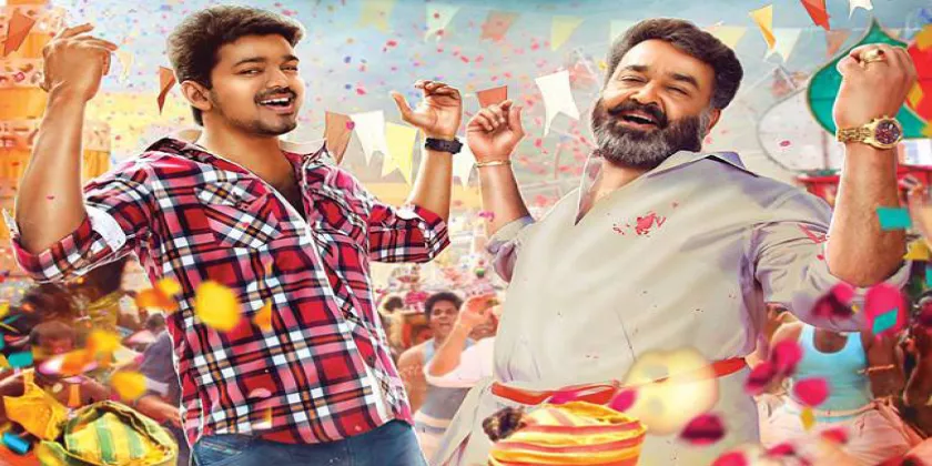 Jilla Movie Song Lyrics | ஜில்லா திடைப்பட பாடல் வரிகள்