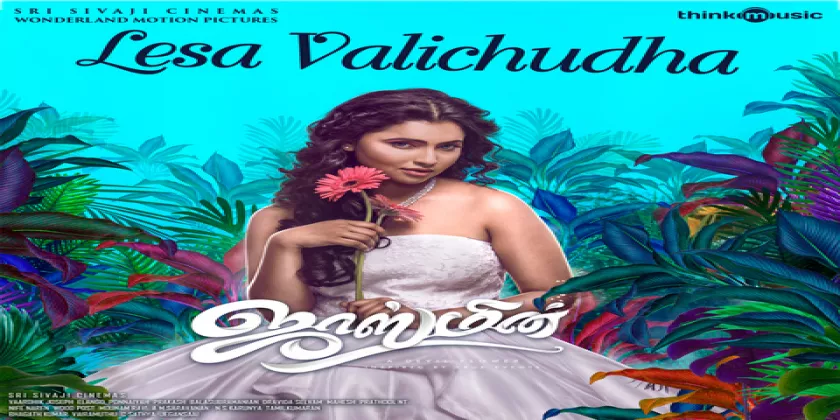 Jasmine Movie Song Lyrics | ஜாஸ்மின் திடைப்பட பாடல் வரிகள்