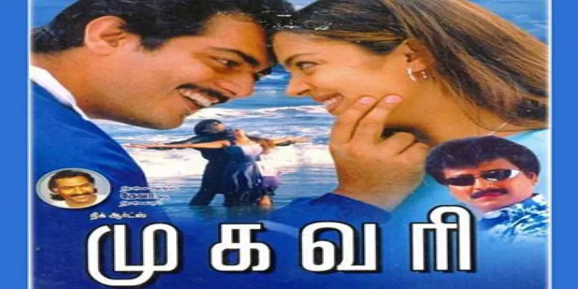 Mugavaree