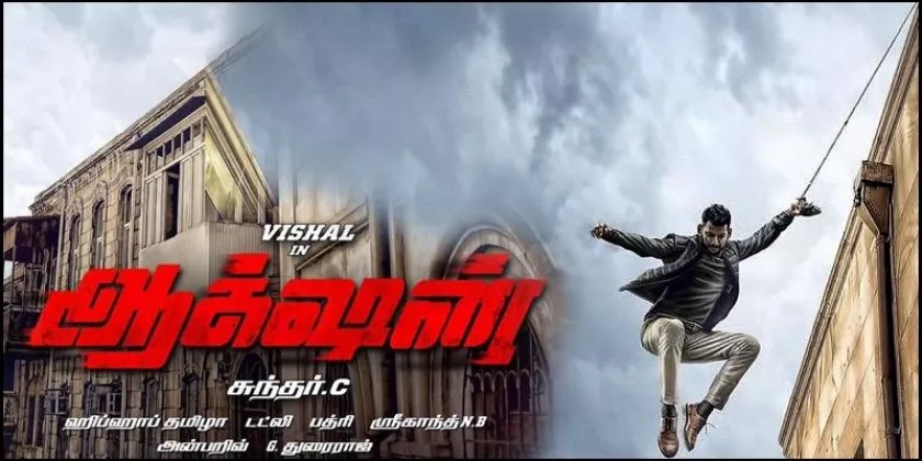 Action Movie Song Lyrics | ஆக் ஷன் திடைப்பட பாடல் வரிகள்