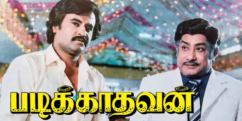 Padikkadavan Movie Song Lyrics | படிக்காதவன் திடைப்பட பாடல் வரிகள்