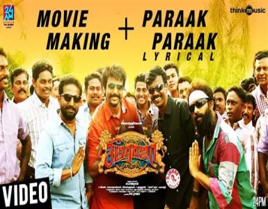 Paraak Paraak Song Lyrics From SeemaRaja | பராக் பராக் பாடல் வரிகள் - Deeplyrics