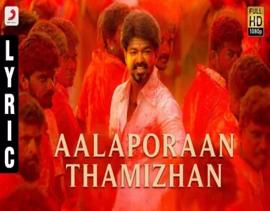 Mersal Arasan Song Lyrics From Mersal | மெர்சல் அரசன் பாடல் வரிகள் - Deeplyrics