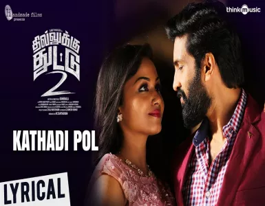 Kathadi Pol Song Lyrics From Dhilluku Dhuddu 2 | காத்தடி போல் பாடல் வரிகள் - Deeplyrics
