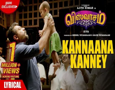 Kannaana Kanney Song Lyrics From Viswasam | கண்ணான கண்ணேய் பாடல் வரிகள் - Deeplyrics
