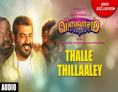 Thalle Thillaaley Song Lyrics From Viswasam | தல்லே தில்லாலே பாடல் வரிகள் - Deeplyrics