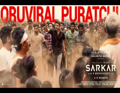 Oru Viral Puratchi Song Lyrics From Sarkar | ஒரு விரல் புரட்சி பாடல் வரிகள் - Deeplyrics