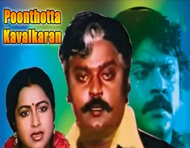 En Uyire Vaa Song Lyrics From Poonthotta Kaavalkaaran | என் உயிரே வா பாடல் வரிகள் - Deeplyrics