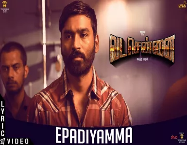 Epadiyamma Song Lyrics From Vada Chennai | எப்படியம்மா பாடல் வரிகள் - Deeplyrics