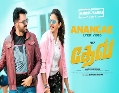 Anange Song Lyrics From Dev | ஆணங்கே பாடல் வரிகள் - Deeplyrics