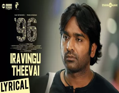 Iravingu Theevai Song Lyrics From 96 | இரவிங்கு தீவாய் பாடல் வரிகள் - Deeplyrics
