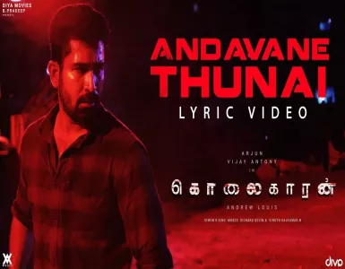 Andavane Thunai Song Lyrics From Kolaigaran | ஆண்டவனே துணையாய் பாடல் வரிகள் - Deeplyrics