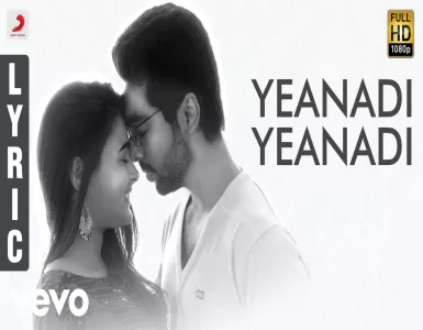 Yeanadi Yeanadi Song Lyrics From 100 Percent Kadhal | ஏனடி ஏனடி பாடல் வரிகள் - Deeplyrics