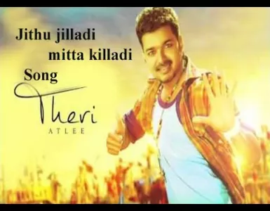 Jithu Jilladi Mitta Killadi Song Lyrics From Theri | ஜித்து ஜில்லாடி மிட்டா கில்லாடி பாடல் வரிகள் - Deeplyrics