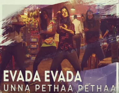 Evada Unna Petha Song Lyrics From Thamizh Padam 2 | எவடா எவடா உன்ன பெத்தா பாடல் வரிகள் - Deeplyrics