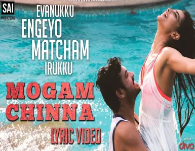 Mogam Chinna Song Lyrics From Evanukku Engeyo Matcham Irukku | மோகம் சின்ன பாடல் வரிகள் - Deeplyrics