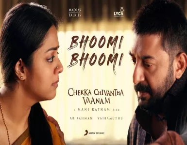 Bhoomi Bhoomi Song Lyrics From Chekka Chivantha Vaanam | பூமி பூமி பாடல் வரிகள் - Deeplyrics