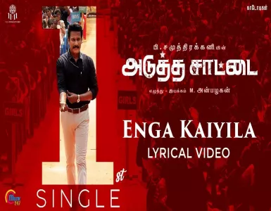 Enga Kaiyila Song Lyrics From Adutha Saattai | எங்க கையில பாடல் வரிகள் - Deeplyrics