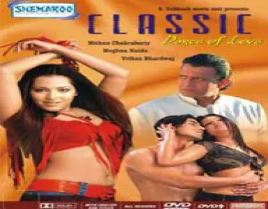 Aa Mujhe Dekh Song Lyrics - Classic Dance Of Love - Deeplyrics