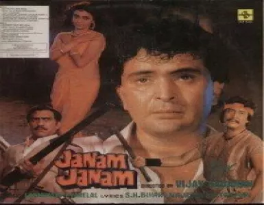 Aaja Janam Janam Song Lyrics - Janam Janam - Deeplyrics