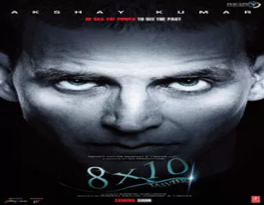 Aaja Maahi Song Lyrics - 8 X 10 Tasveer - Deeplyrics