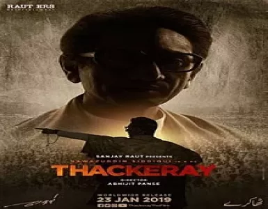 Aaya Re Thackeray Song Lyrics - Thackeray - Deeplyrics