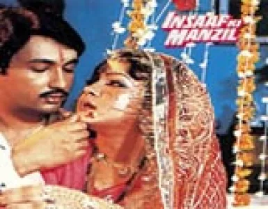 Aayie Meharban Song Lyrics - Insaaf Ki Manzil - Deeplyrics