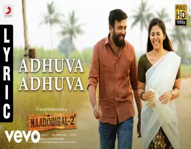 Adhuva Adhuva Song Lyrics From Naadodigal 2 | அதுவா அதுவா பாடல் வரிகள் - Deeplyrics