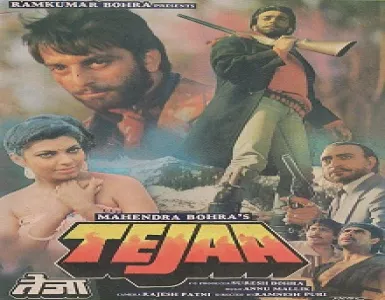 Ambua Ka Pedh Hai Song Lyrics - Tejaa - Deeplyrics