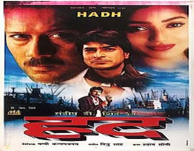 Angoori Badan Song Lyrics - Hadh: Life On The Edge Of Death - Deeplyrics
