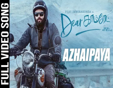 Azhaipaya Song Lyrics From Dear Comrade | அழைப்பாயா பாடல் வரிகள் - Deeplyrics