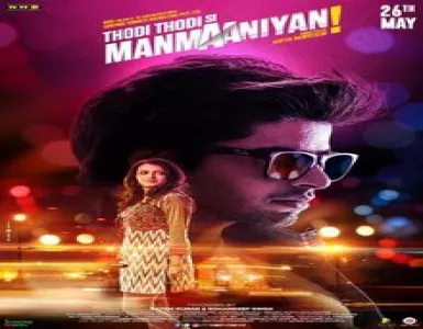 Banjarey Song Lyrics - Thodi Thodi Si Manmaaniyan - Deeplyrics